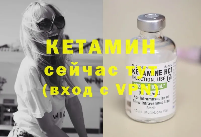 Кетамин ketamine  купить наркотик  Майский 