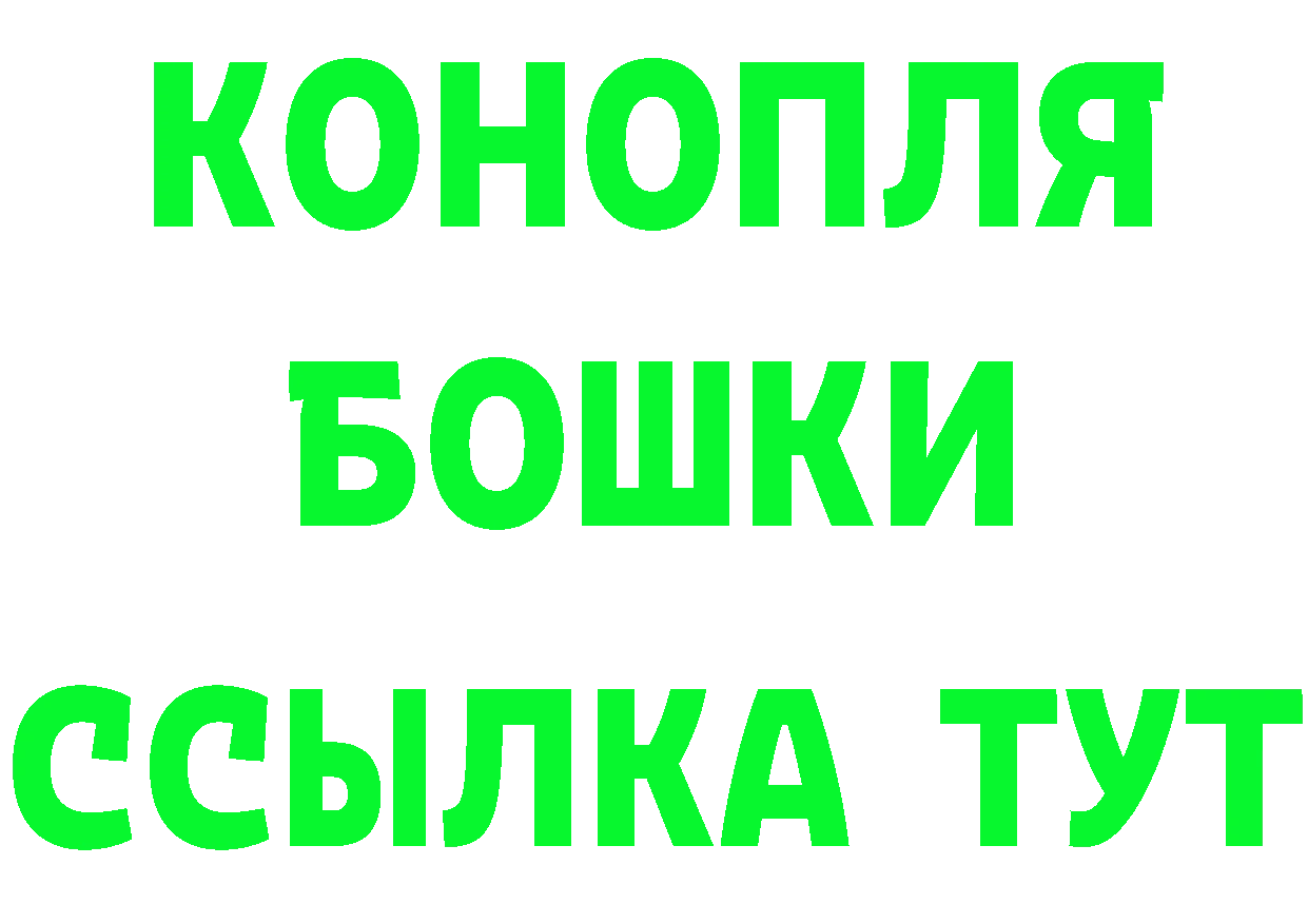 Бутират 99% tor даркнет МЕГА Майский